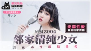 หนังโป้จีนแท้ภาพคมชัด MMZ004 ล่อหีเจ้าสาวในฝัน Xun Xiaoxiao ผลัดกันอมควยเบิร์นหีมันลิ้น Javmost xxxxขนาดฝันยังฟินขนาดนี้ เย็ดจริงหีคงพังคาควย